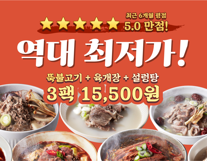 간편식 핫딜 메인 이미지